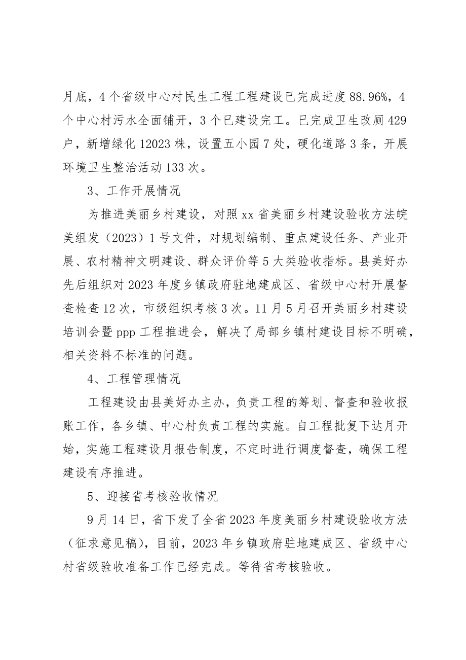 2023年单位某年度民生工程自评报告六篇.docx_第2页