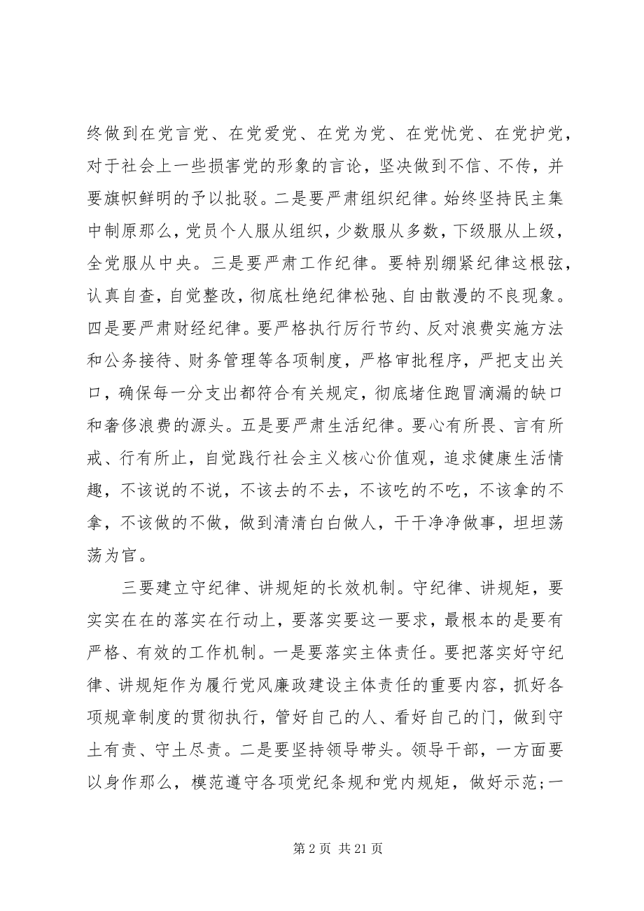 2023年干部四风问题自查报告.docx_第2页