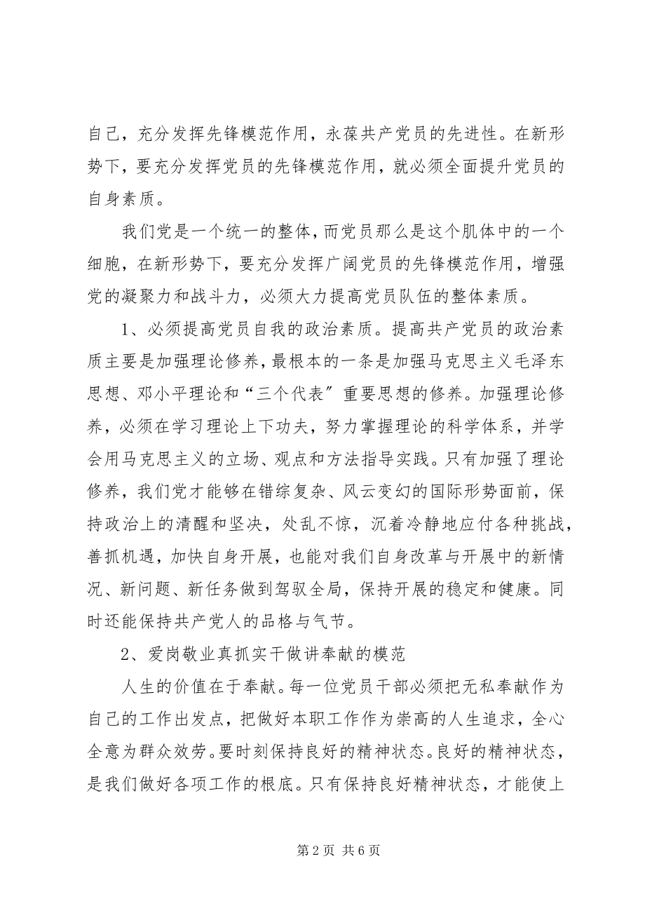 2023年学习十九大报告自我思想剖析.docx_第2页