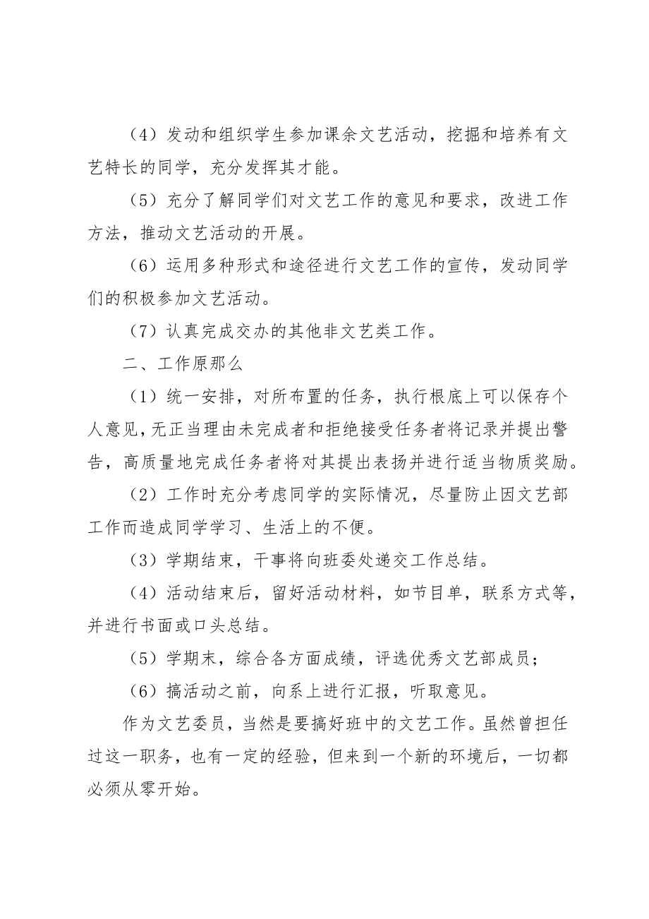 2023年大学组织委员学年工作报告新编.docx_第2页