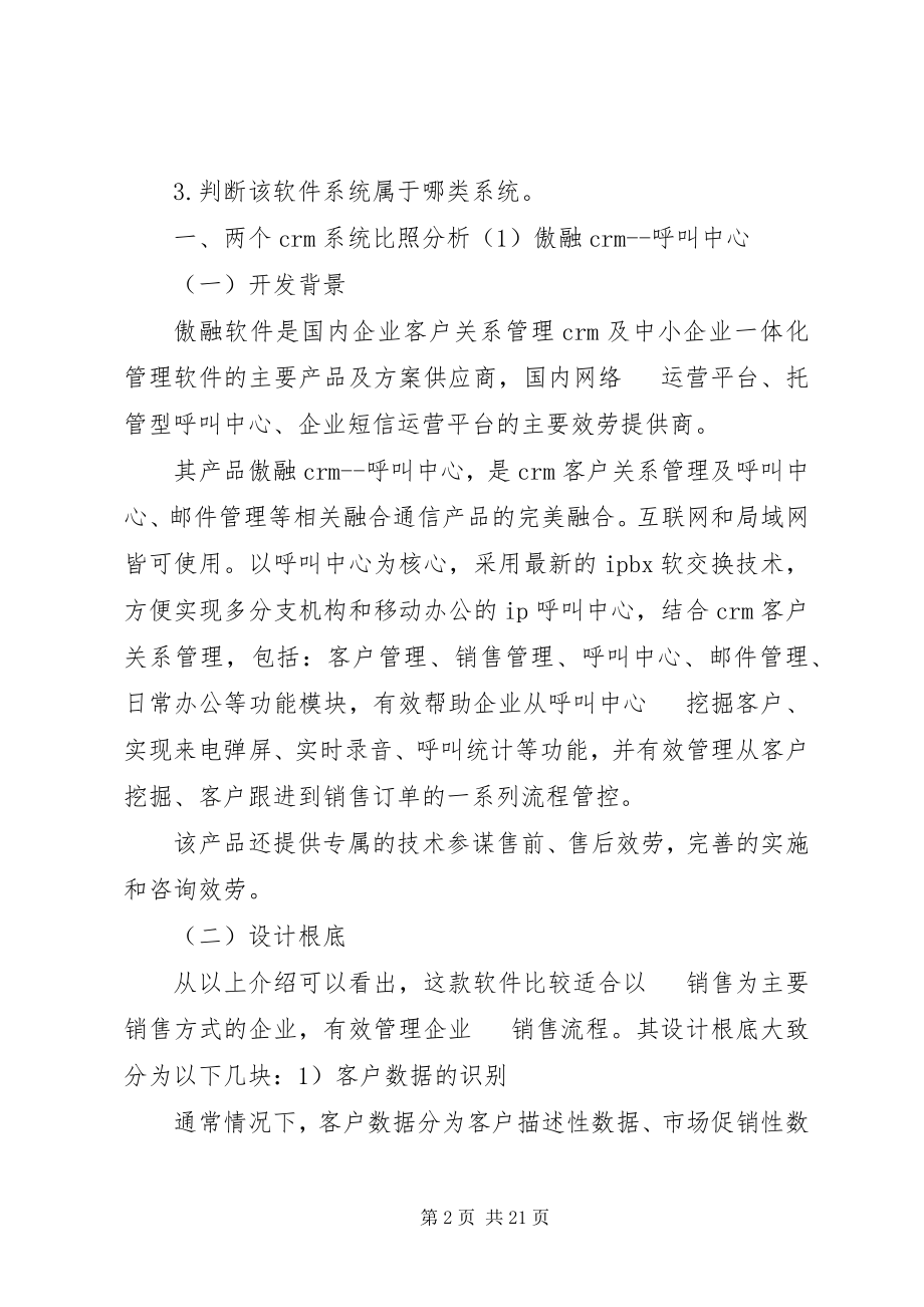 2023年工业毒害病理学结课报告.docx_第2页