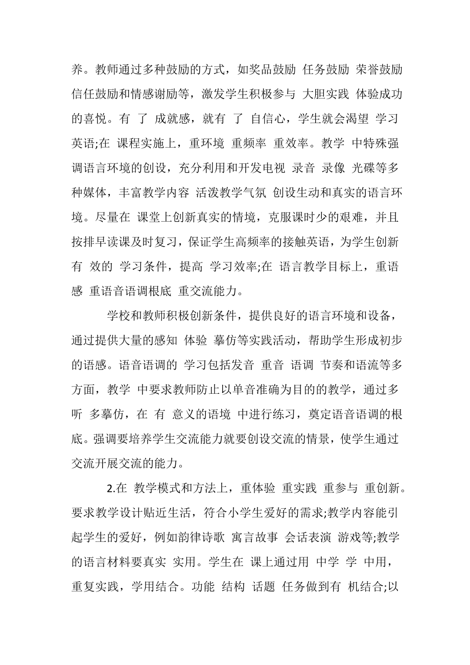 2023年德能勤绩教师述职报告合集.doc_第2页