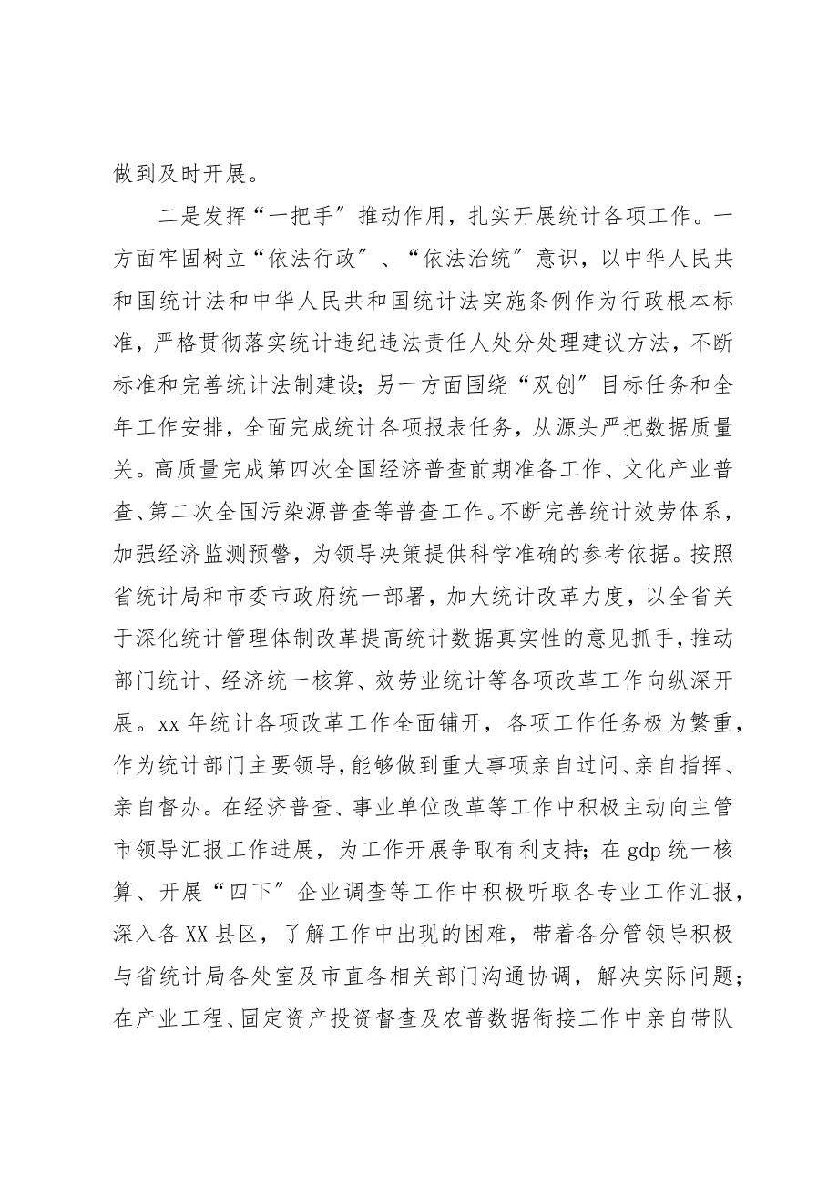 2023年单位党建工作述职报告七篇.docx_第2页