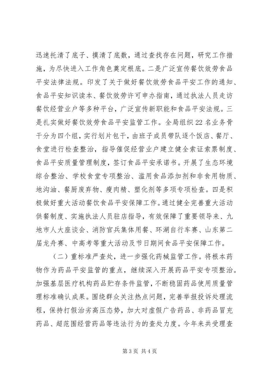 2023年政协委员年终述职报告2.docx_第3页