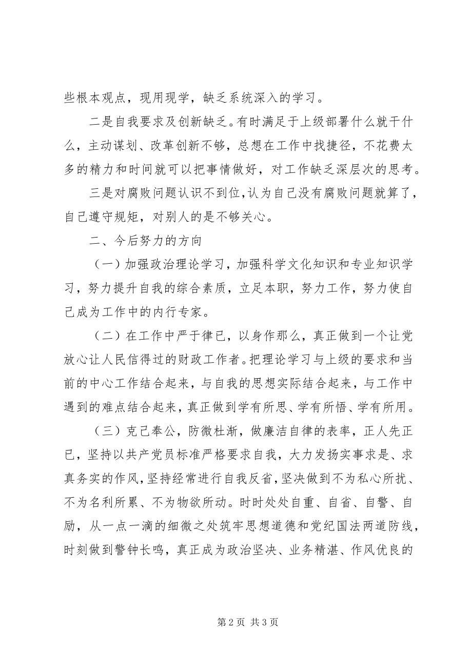 2023年财政系统以案促改警示教育整改报告.docx_第2页