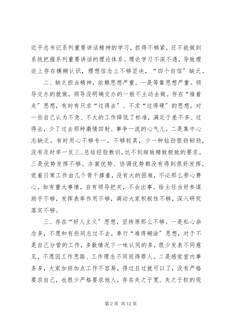 2023年普通党员述职报告.docx_第2页