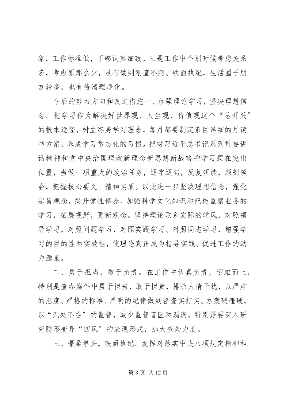 2023年普通党员述职报告.docx_第3页