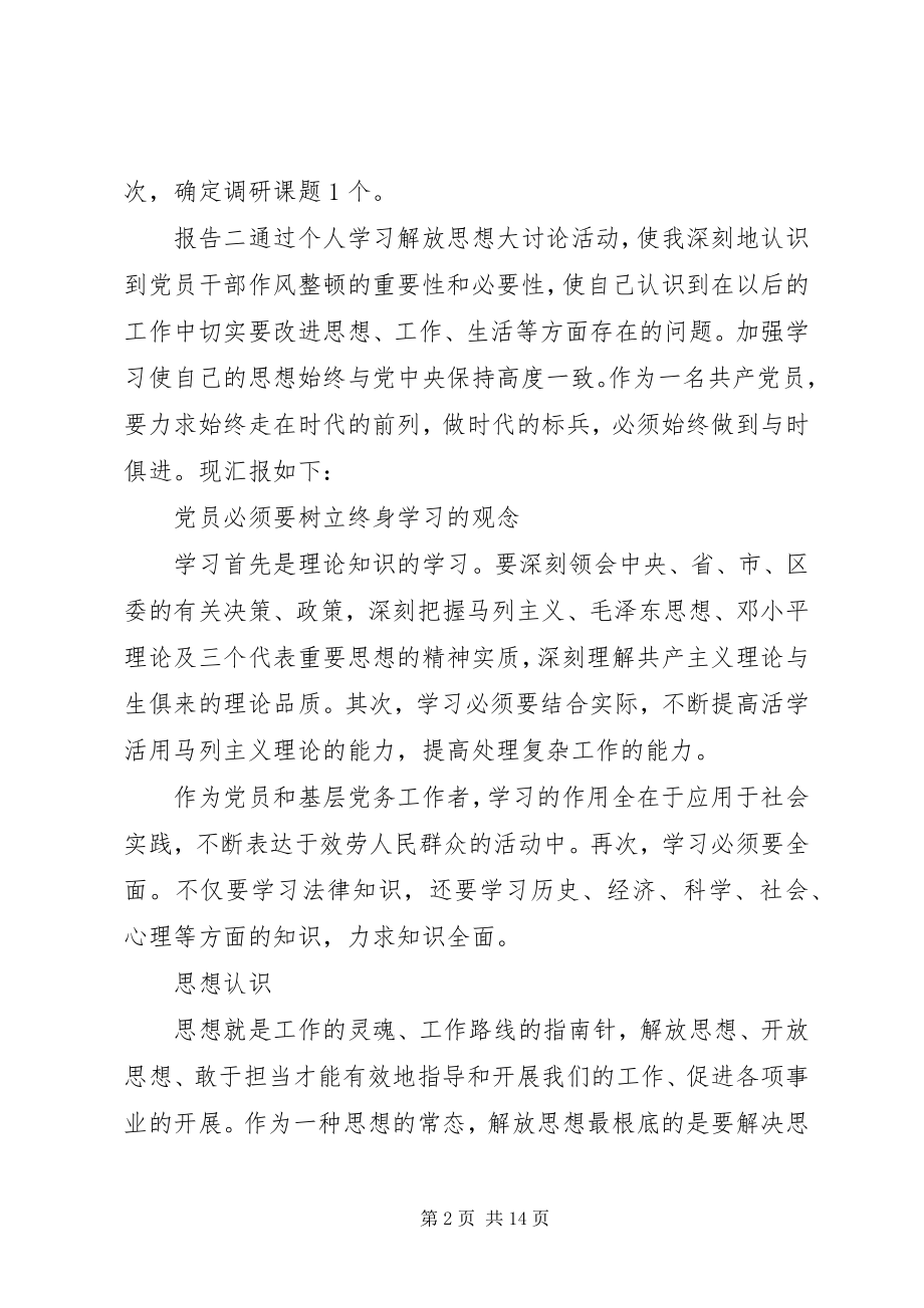 2023年回头看主题教育单位整改落实报告5篇.docx_第2页