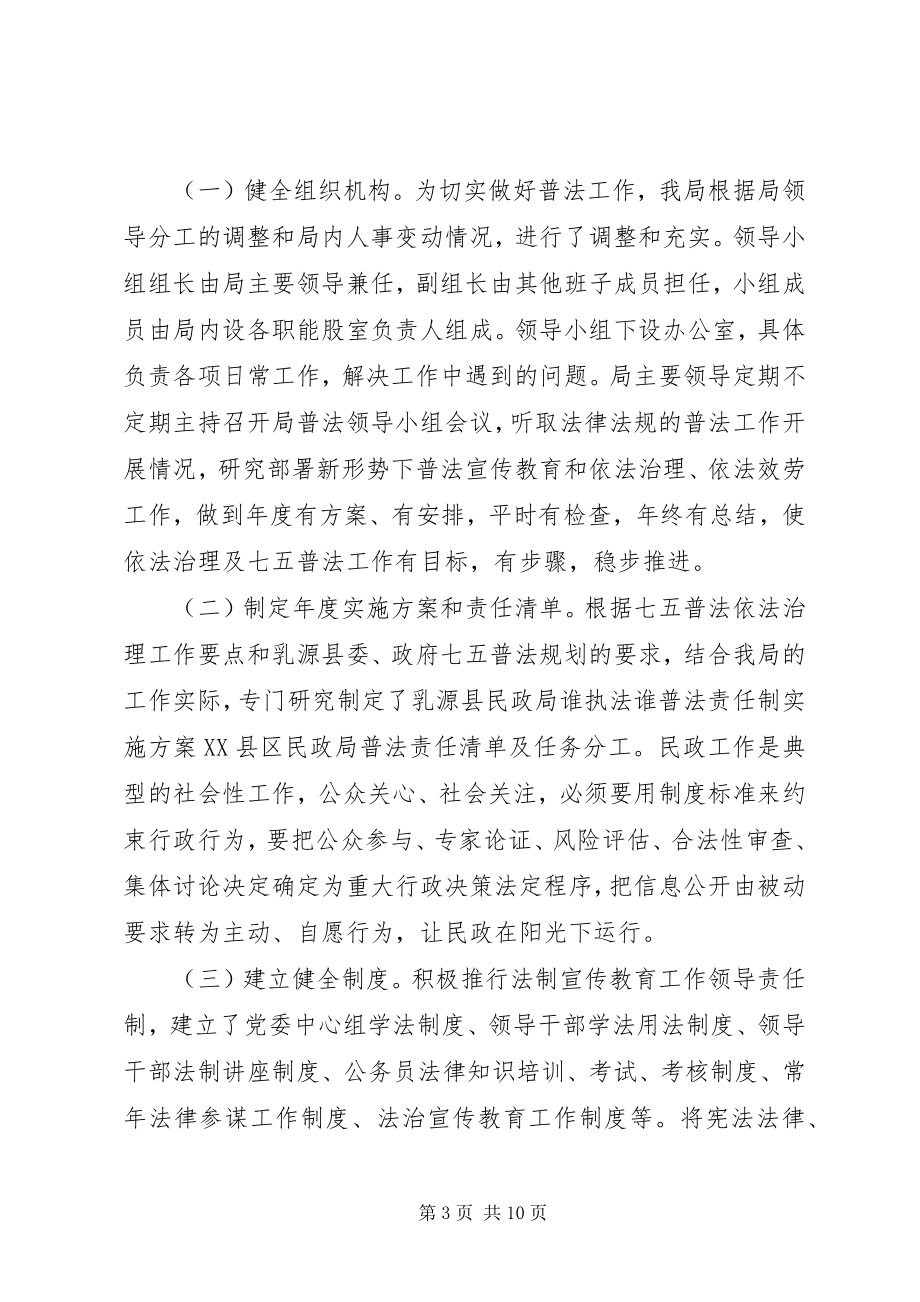 2023年民政残联调研报告及会议.docx_第3页