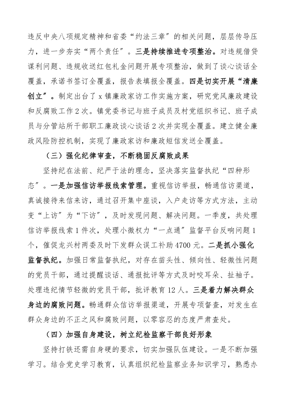 半年总结2023年上半年工作总结及下半年计划范文工作汇报报告.docx_第2页