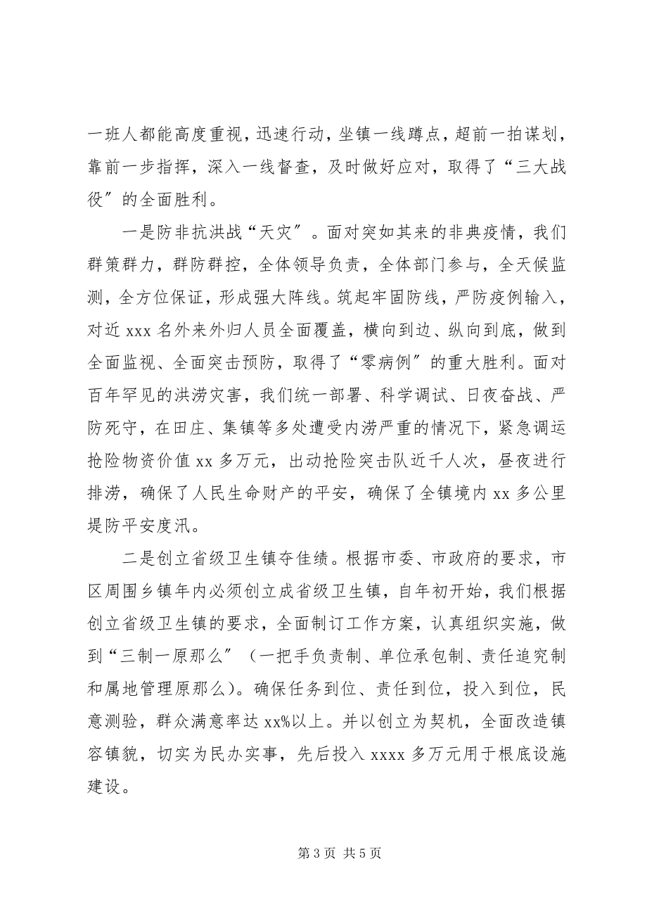 2023年调运述职的报告.docx_第3页