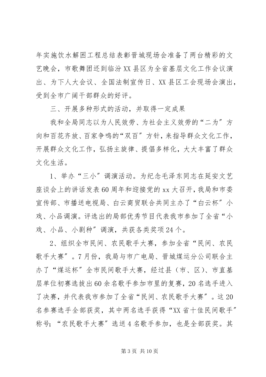 2023年新闻出版年述职报告.docx_第3页