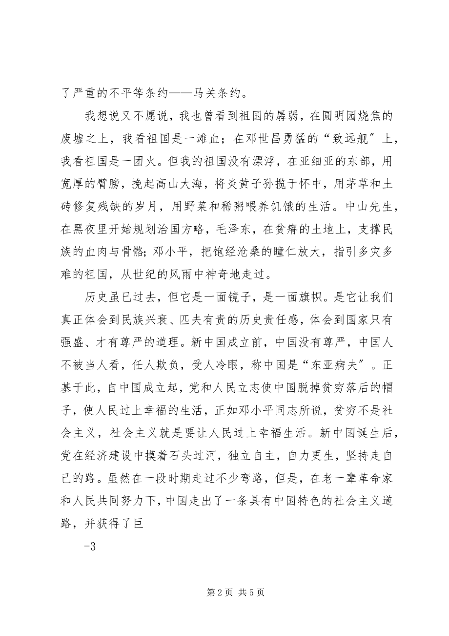 2023年右玉一中述职报告.docx_第2页