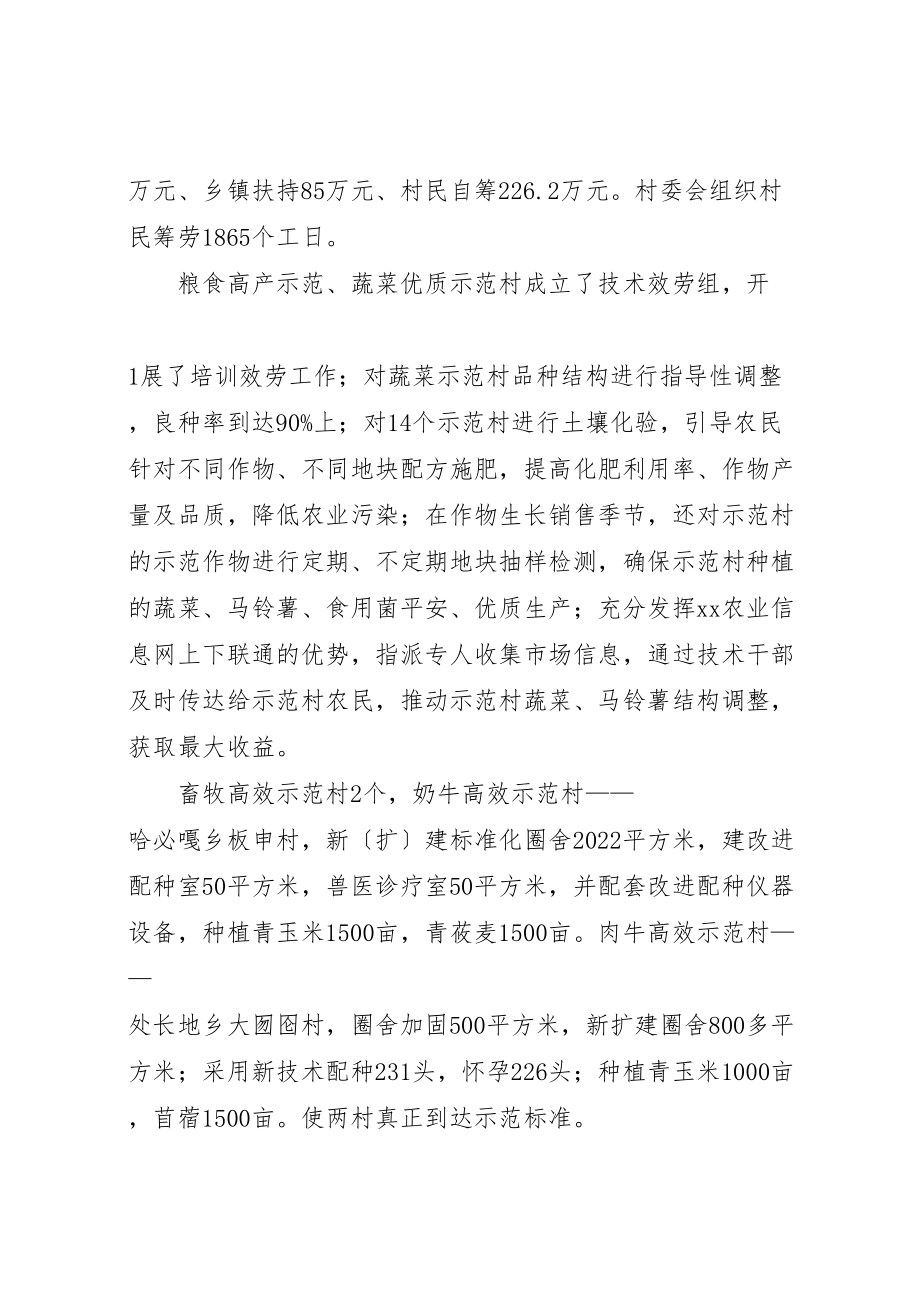 2023年县委农工委领导班子述职报告.doc_第2页