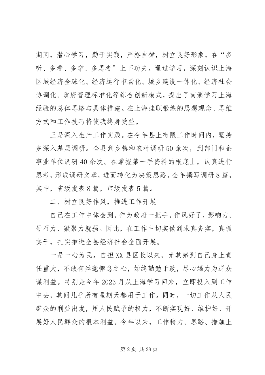 2023年县委书记述廉报告4篇.docx_第2页