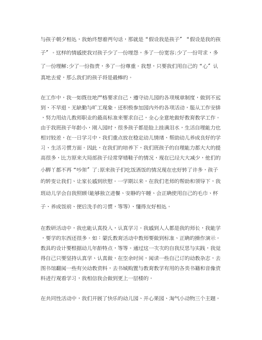 2023年教师个人述职报告模板.docx_第3页