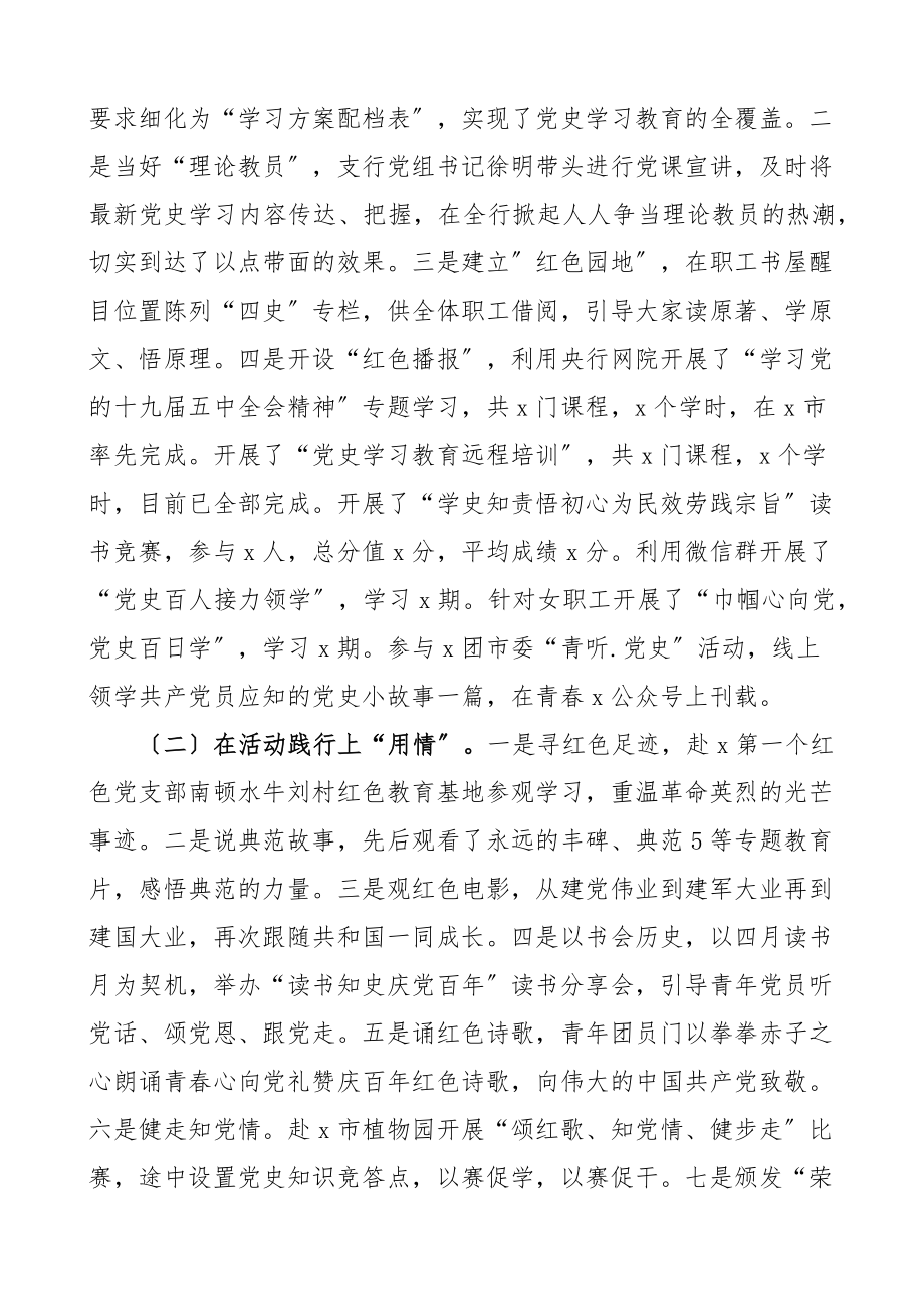 工作总结工作汇报报告材料范文.docx_第3页