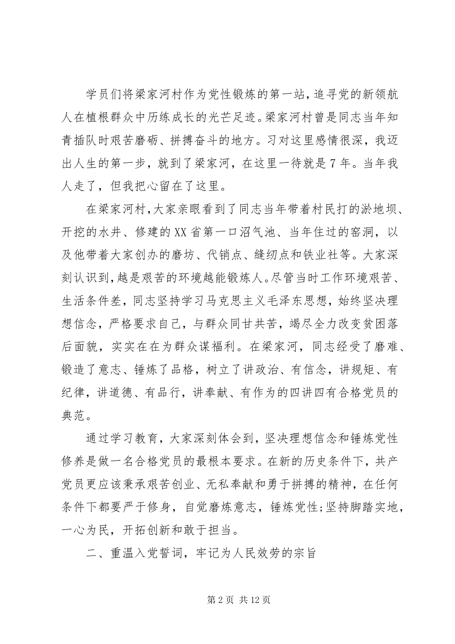 2023年继承延安精神做合格党员党性分析材料.docx_第2页