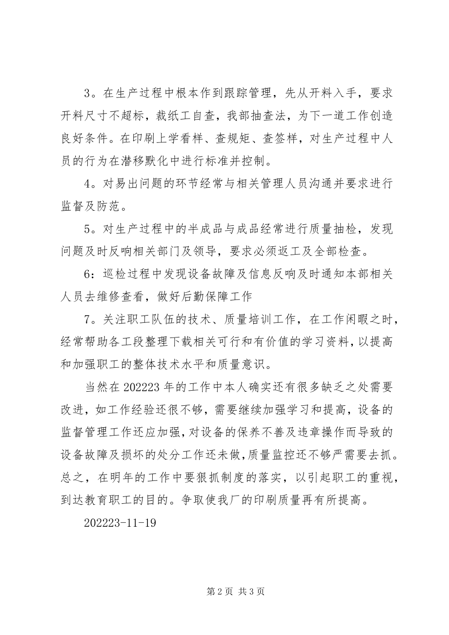 2023年宋校长述职报告.docx_第2页