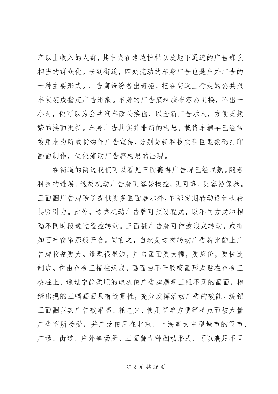 2023年杭州上海考察报告.docx_第2页