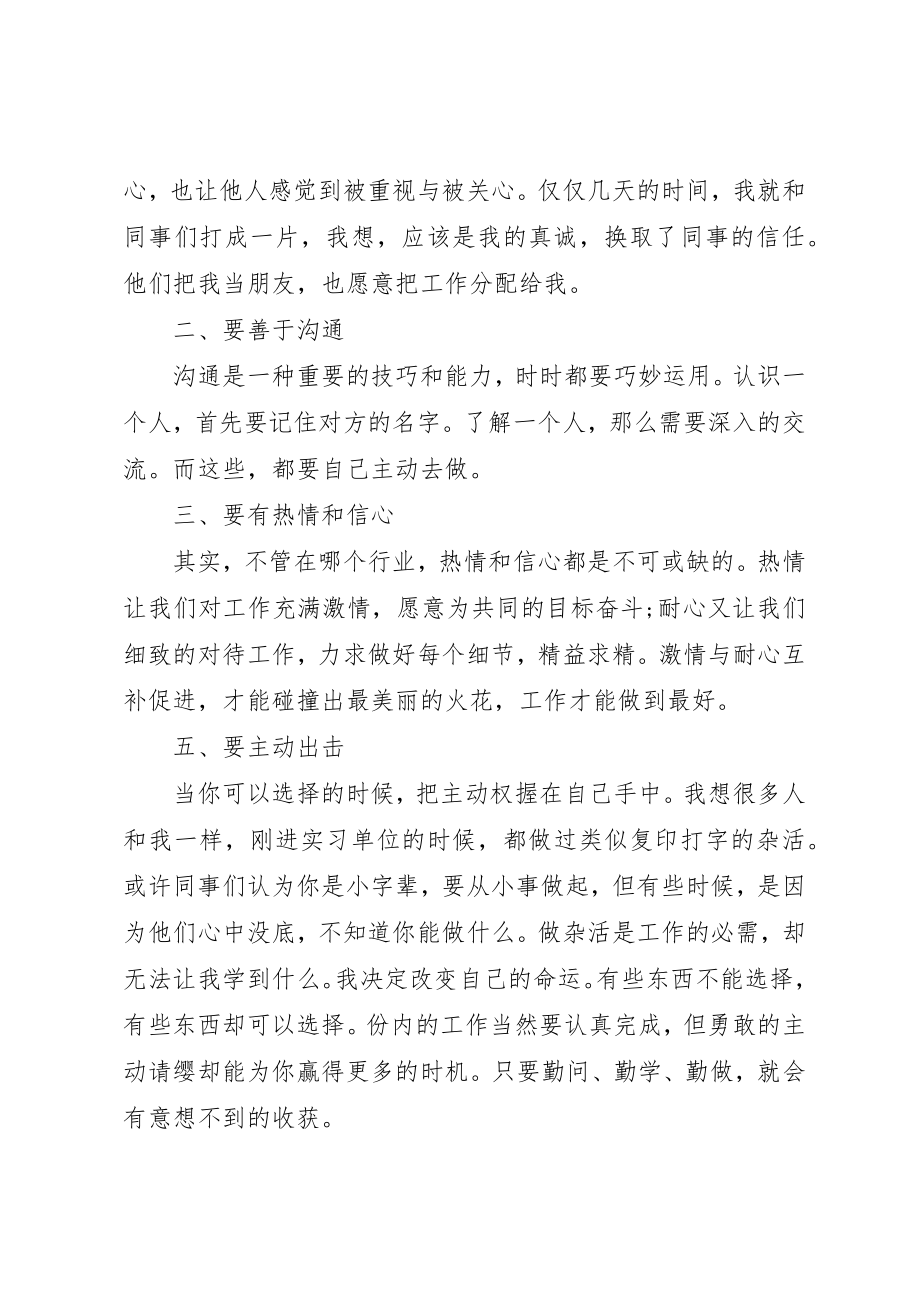 2023年大学实践活动报告.docx_第2页