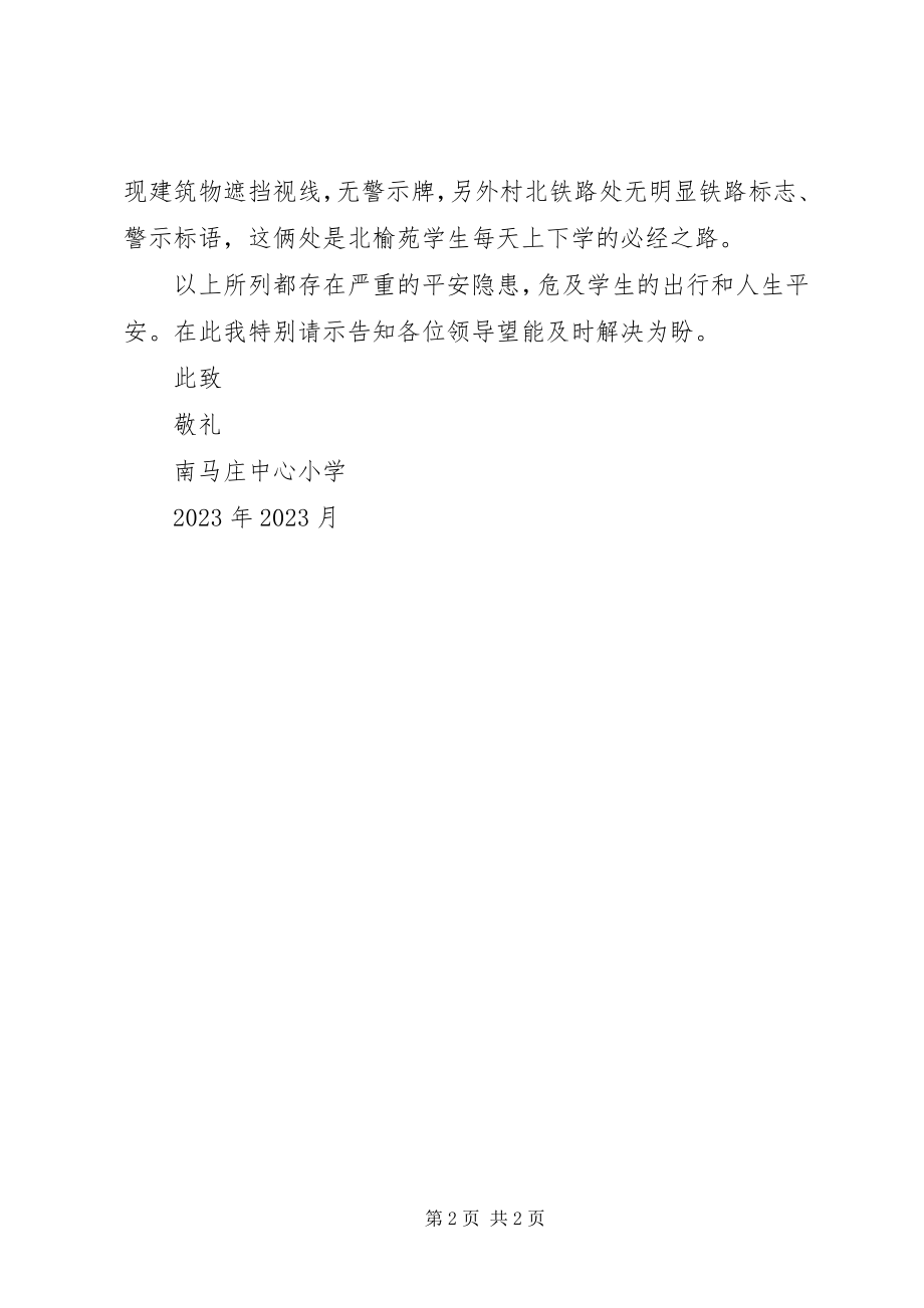 2023年请示报告区别联系.docx_第2页