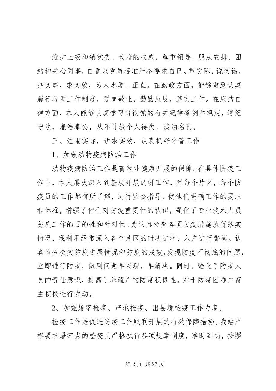 2023年政府述职报告XX.docx_第2页