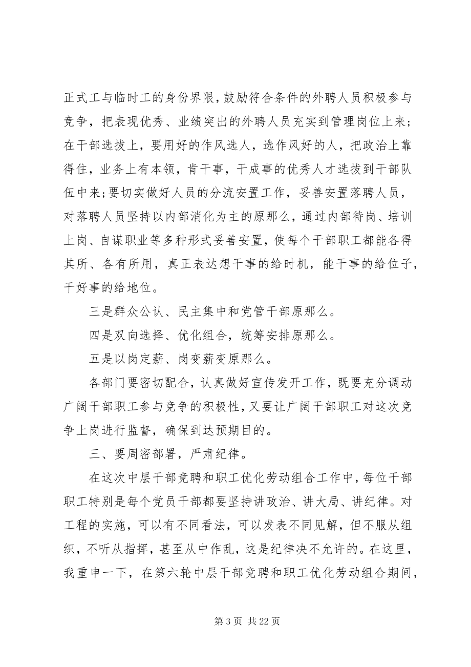 2023年经典烟草公司竞聘报告5篇.docx_第3页