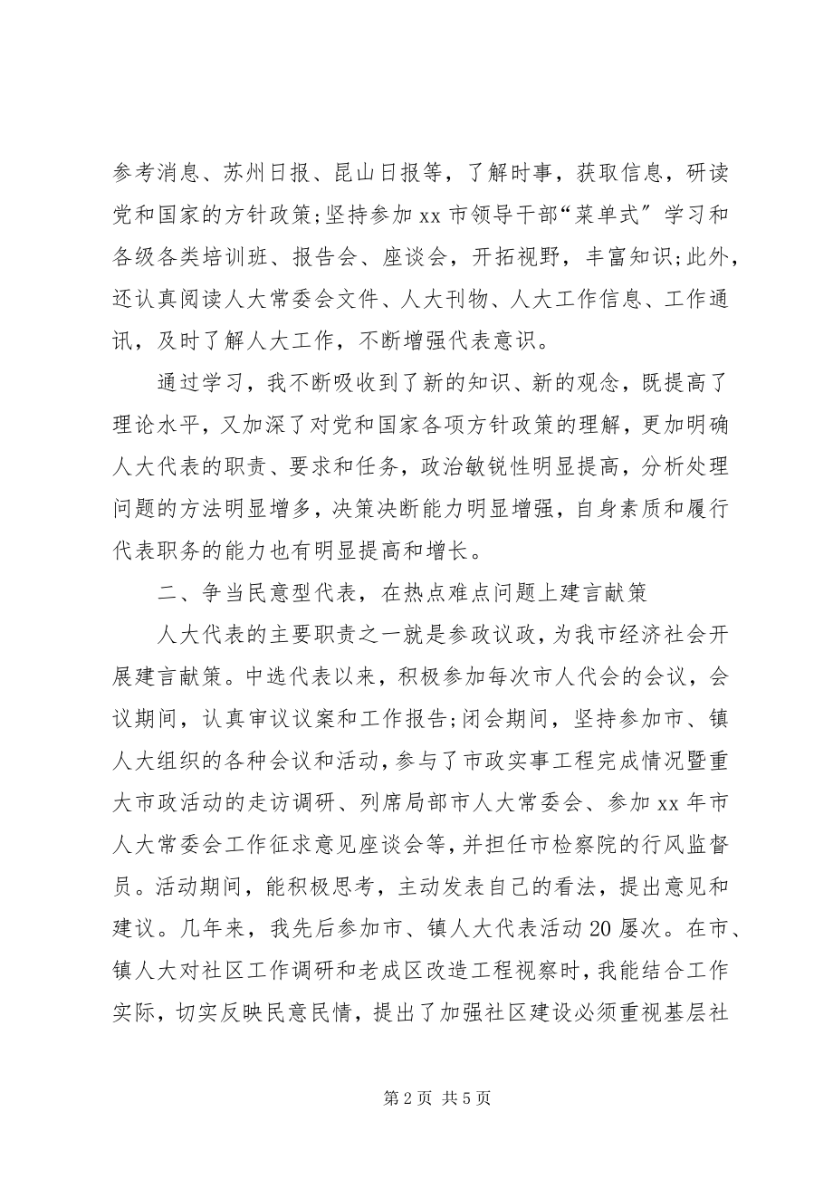 2023年街道党工委书记终述职报告.docx_第2页