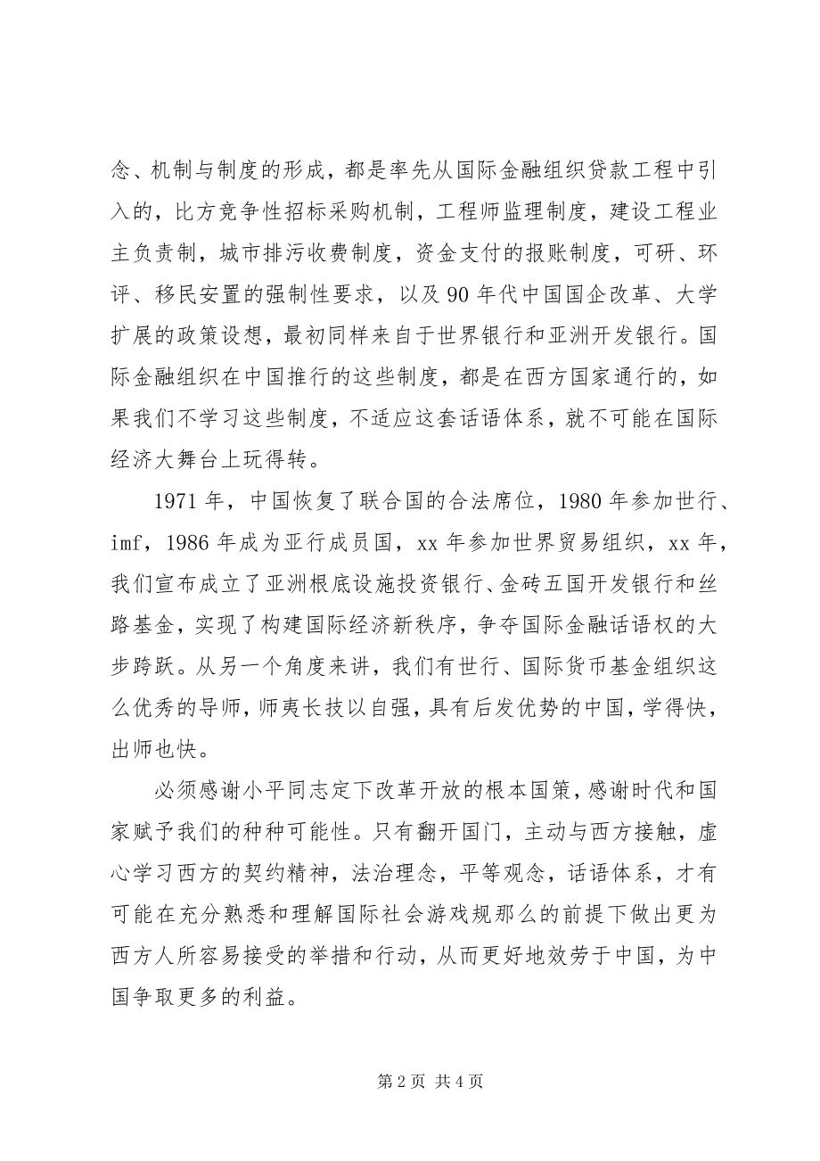 2023年青年干部述职报告.docx_第2页