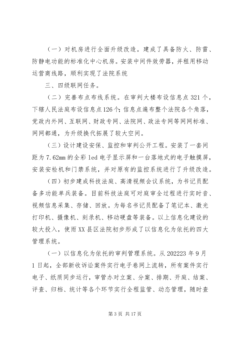 2023年学习先进校考察报告.docx_第3页