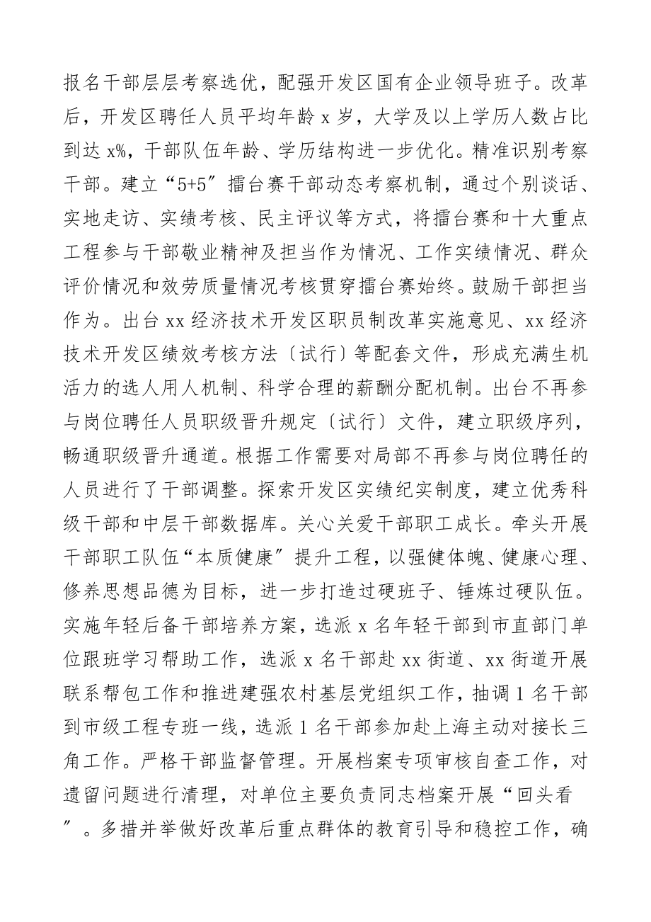 度工作总结及度工作计划工作总结汇报报告范文.doc_第2页