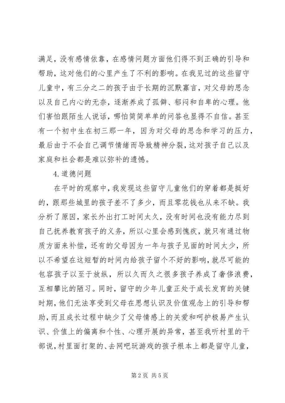 2023年学校教导主任的述职报告2.docx_第2页