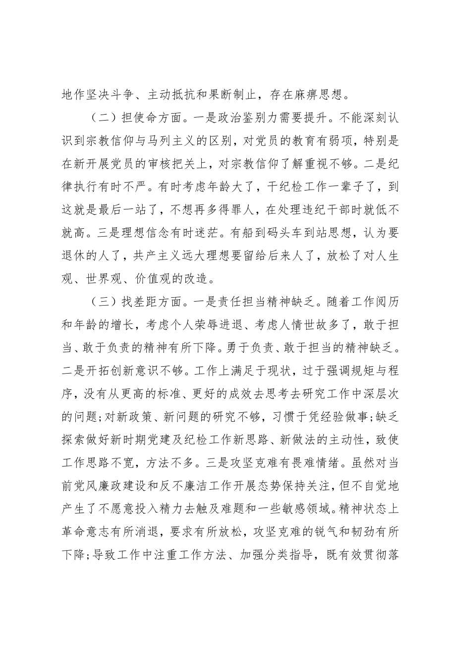 2023年第二批主题教育自查评估总结报告新编.docx_第2页