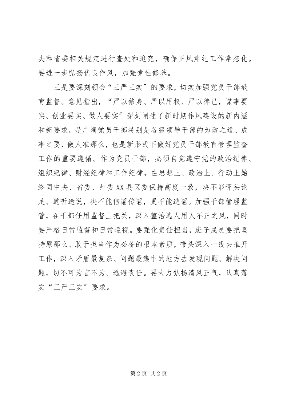 2023年史志办两个意见专项报告.docx_第2页