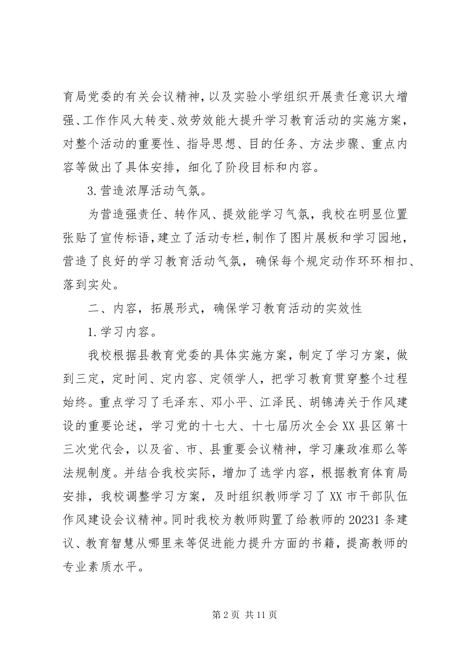 2023年社区党员治转提自查报告.docx_第2页