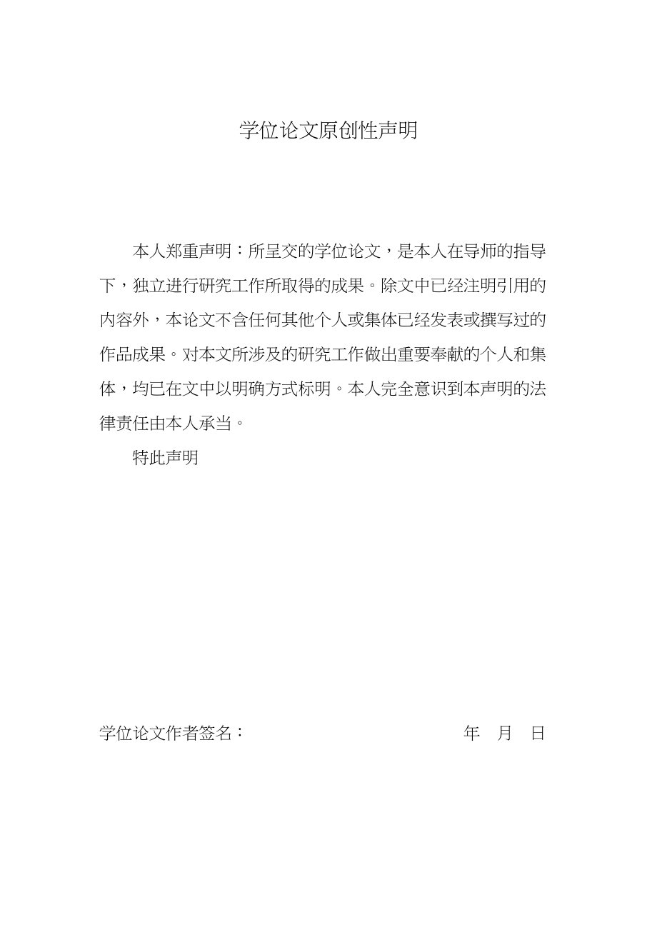 2023年跨国经营企业资金跨境调度便利性分析.docx_第2页