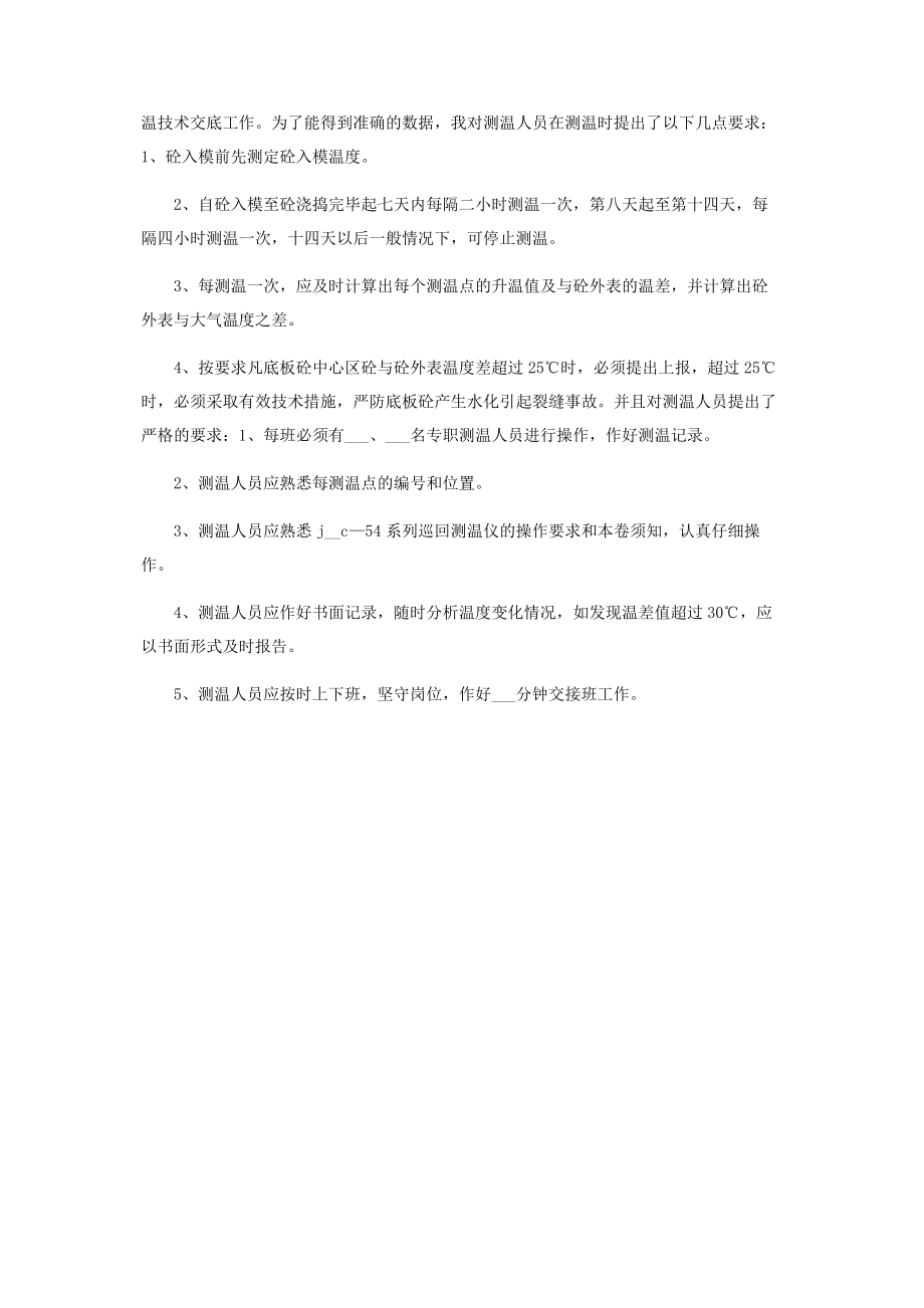 2023年建筑工程师终总结报告.docx_第2页