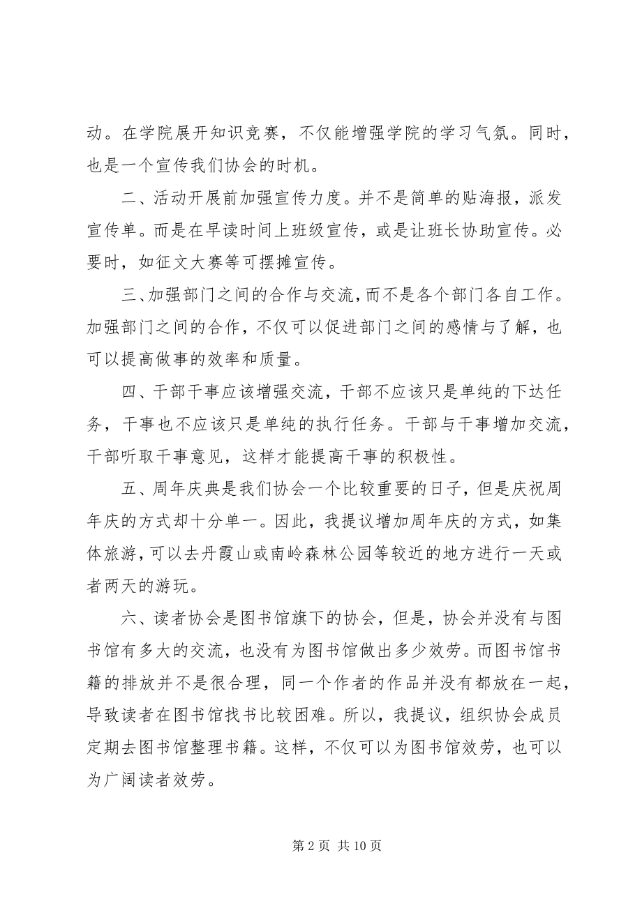 2023年部长竞聘报告精选3篇.docx_第2页