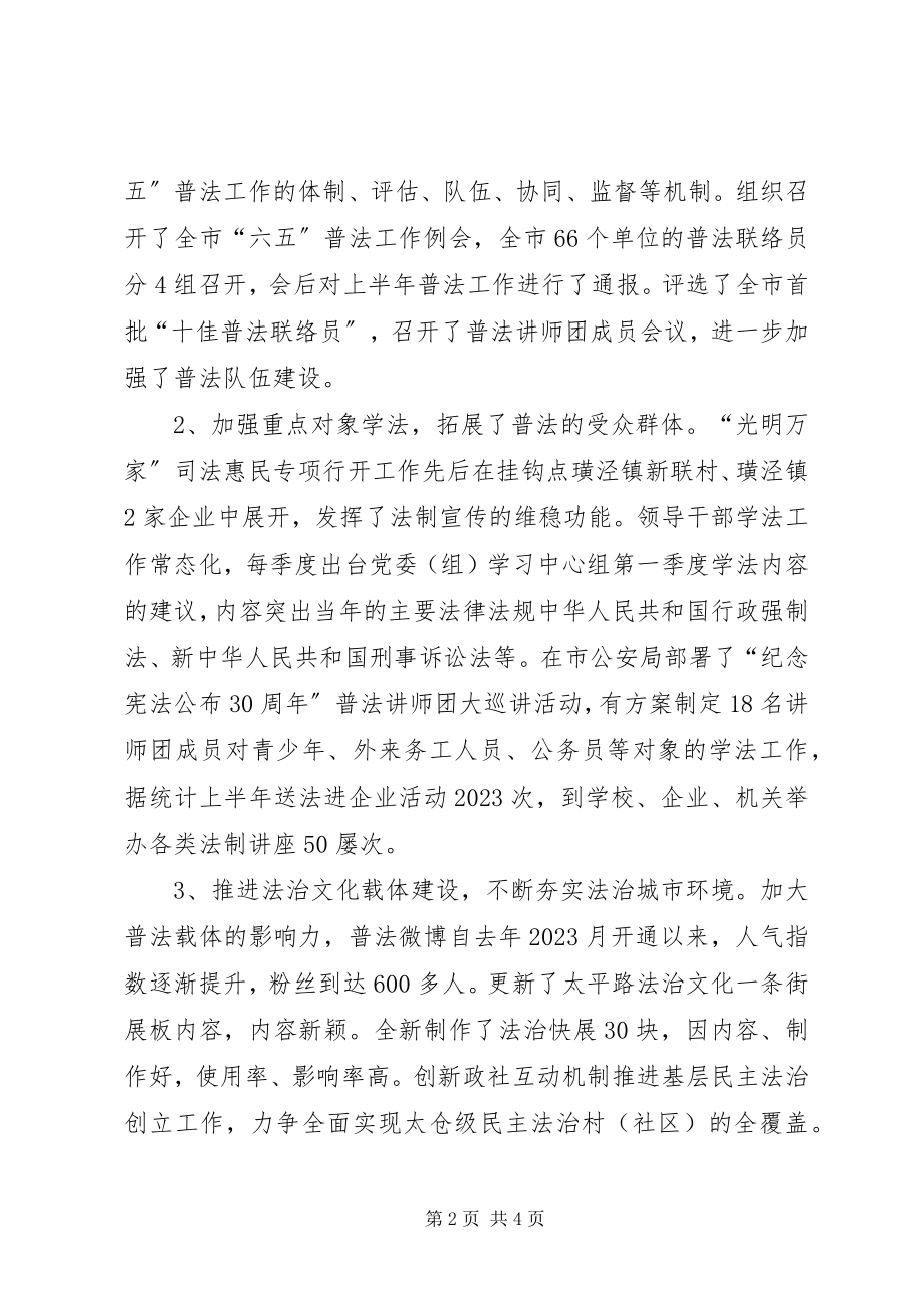 2023年宣教科副科长述职报告.docx_第2页