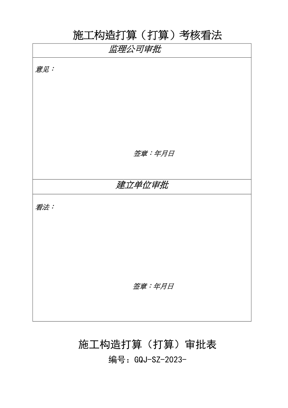 2023年建筑行业天堂大桥水下灌注桩冬季施工方案.docx_第1页