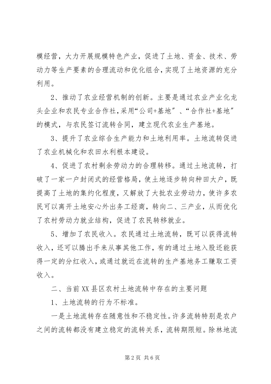 2023年消费调查的报告.docx_第2页