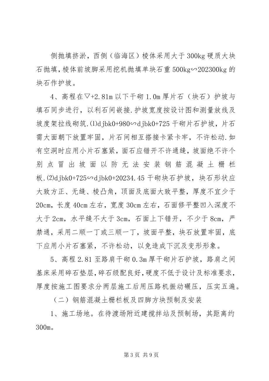 2023年粤海铁路火车轮安全隐患分析合集5篇.docx_第3页