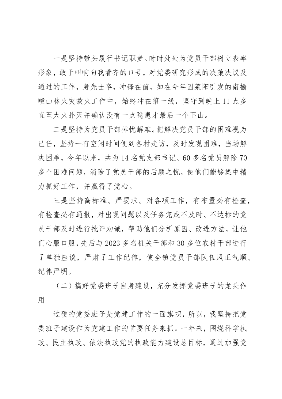 2023年村党建述职评价报告精选新编.docx_第2页