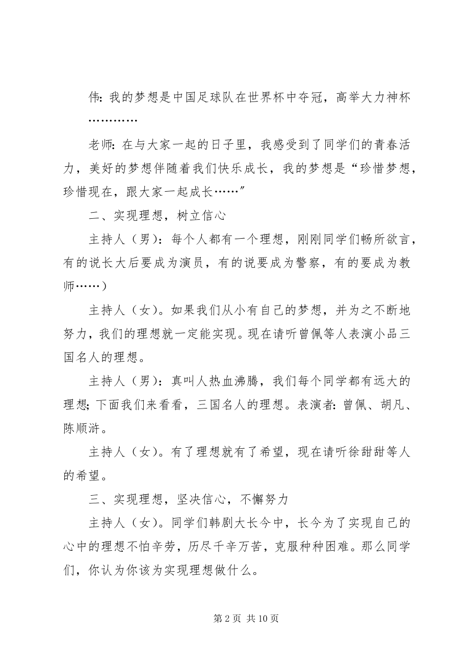 2023年新农合自查自纠报告.docx_第2页