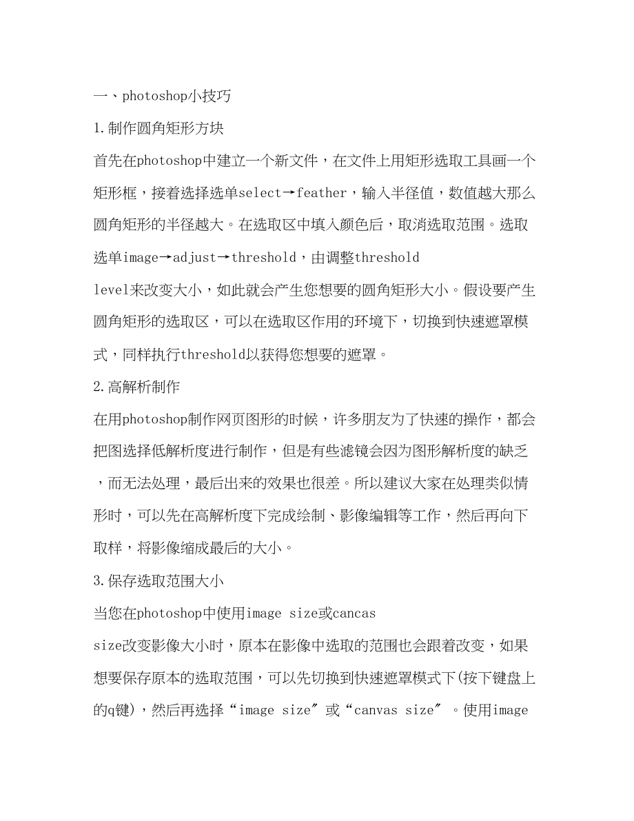 2023年装潢公司实习报告.docx_第2页