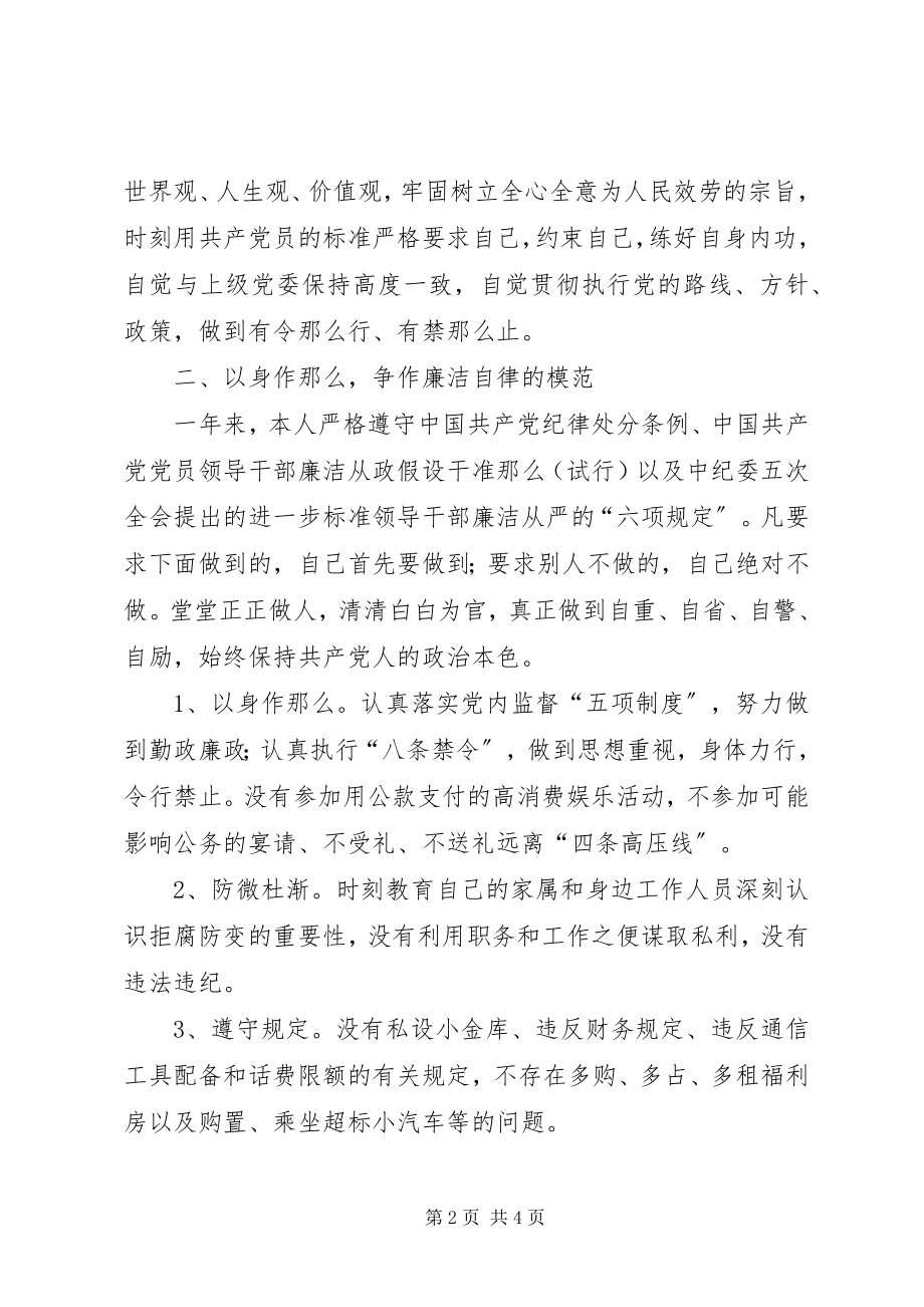 2023年十查十议自查报告.docx_第2页