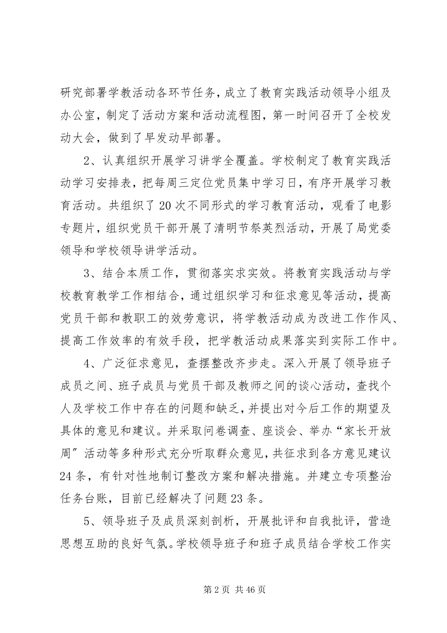 2023年学校支部书记个人述职报告.docx_第2页