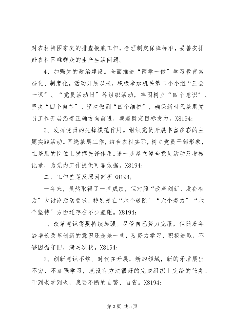 2023年安全生产环境卫生民政等工作述职报告新编.docx_第3页