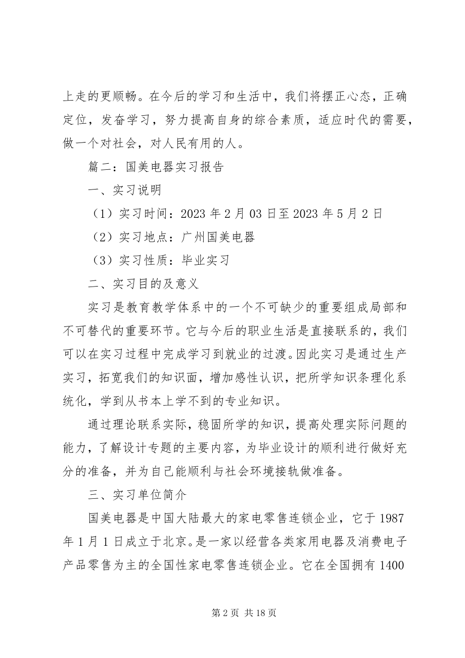 2023年工会职工述职述廉报告2.docx_第2页